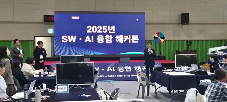 울산교육청, 융합 끝장 개발 대회 개...