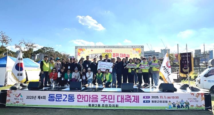 서산시 동문2동, 주민 손으로 만드는...