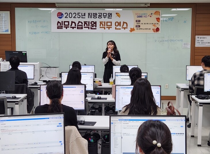 대구남부교육지원청, 지방공무원 수습직...