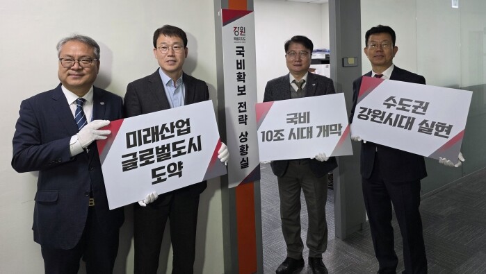 강원특별자치도, 국회 심의 대응 국비...