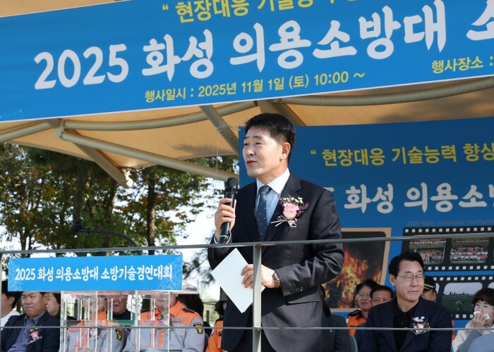화성특례시의회, ‘2025년 화성소방...