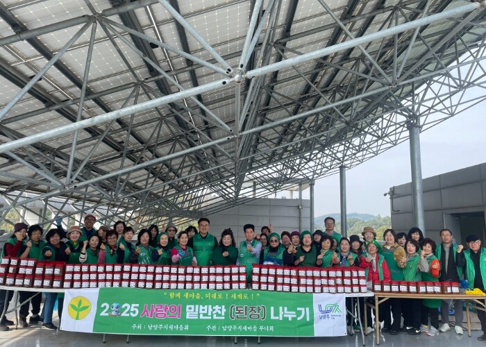 남양주시새마을부녀회, ‘사랑의 밑반찬...