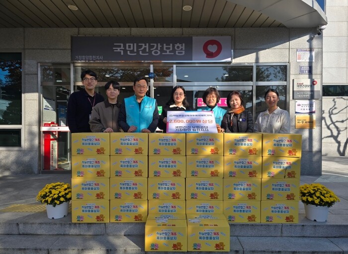 국민건강보험공단 거창함양합천지사 ‘하...