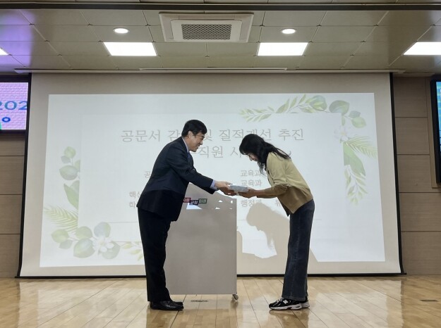 의정부교육지원청, 공문서 감축 및 질...