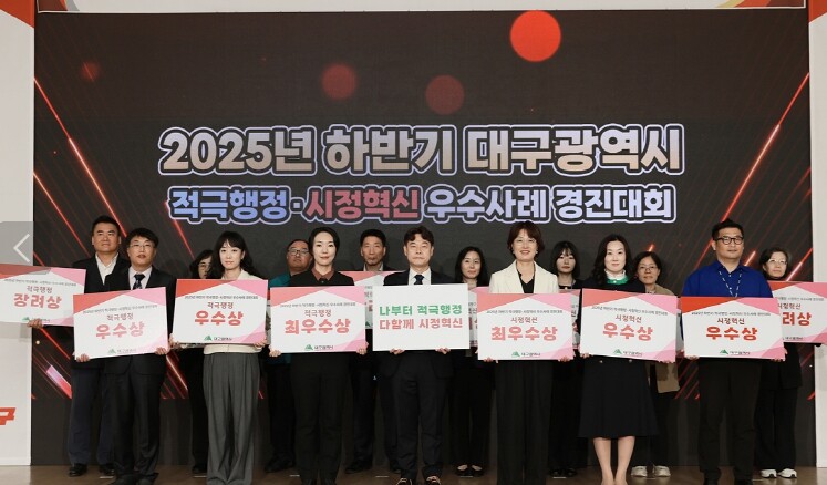 대구교통공사, 2025년 하반기 적극...