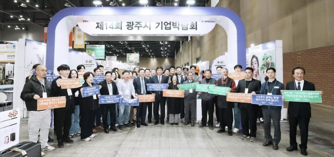광주시, 제14회 광주시 기업박람회 ...