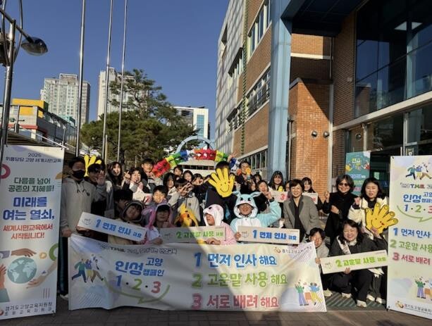 고양교육지원청