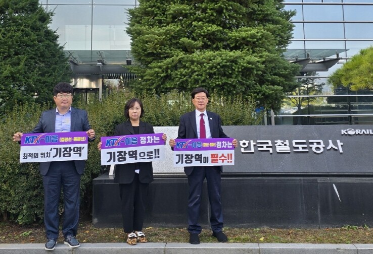 정종복 기장군수, 코레일 본사 찾아 ...