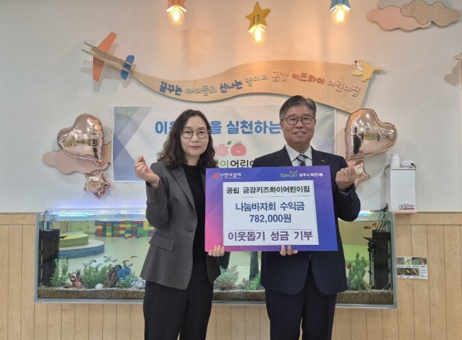 양주시 회천2동 공립 금강키즈하이어린...