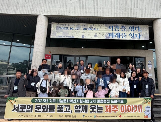 구례군지역사회보장협의체, 다문화가정과...