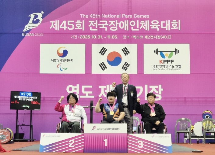 제45회 전국장애인체육대회 음성군 선...