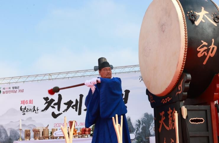 영월군, 풍년과 안녕을 기원하는 제7...