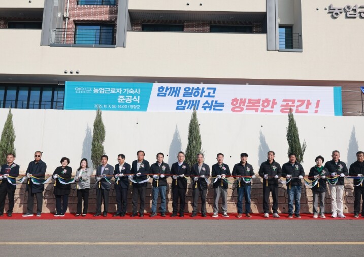 영양군, 농업근로자 기숙사 준공식 개...