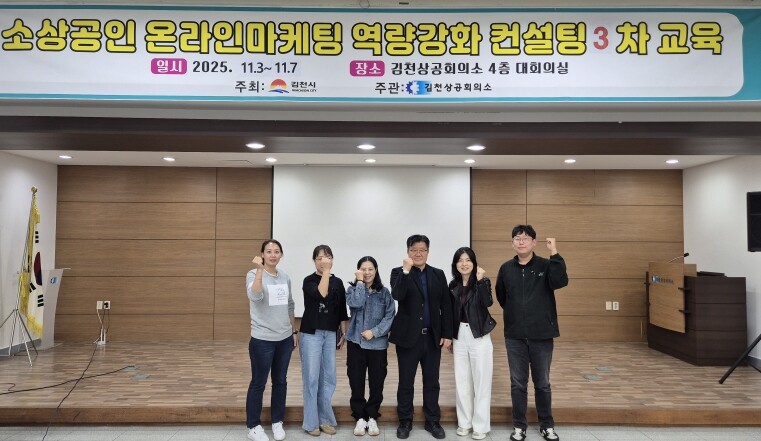 김천상공회의소