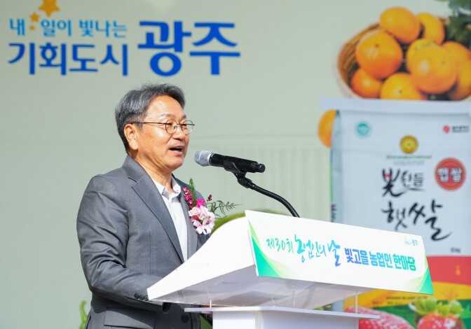 광주광역시민·농민 1000여명, 농업...