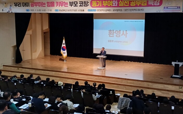 대전교육청, 2025학년도 기초학력 ...