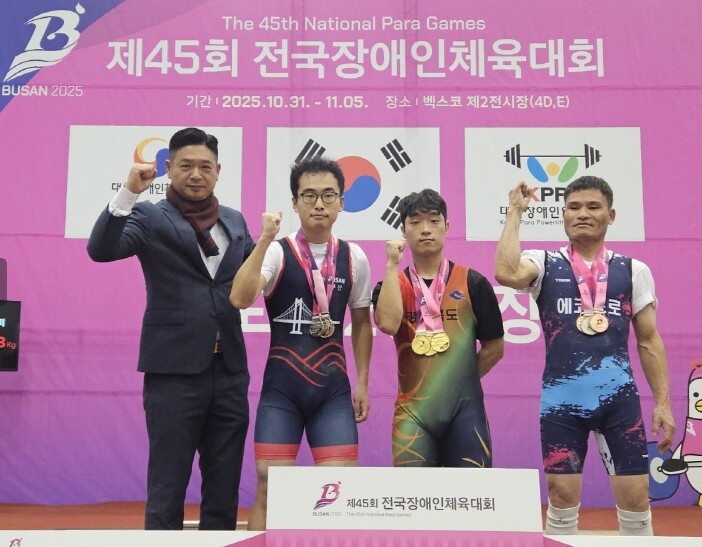 포항시, 제45회 전국장애인체전 종합...