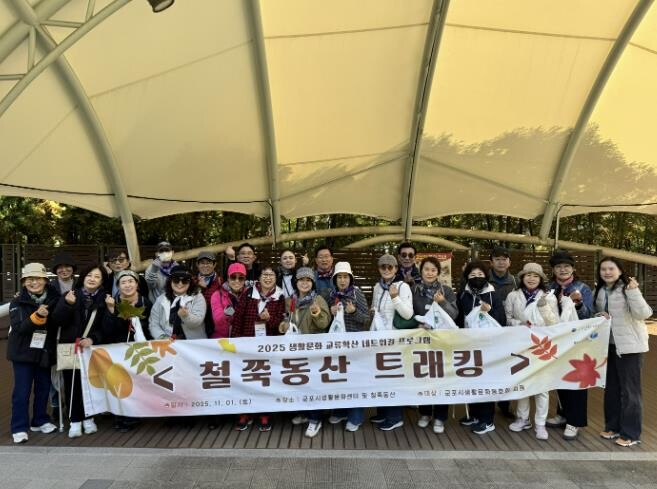 군포문화재단, 군포생활문화동호회와 함...