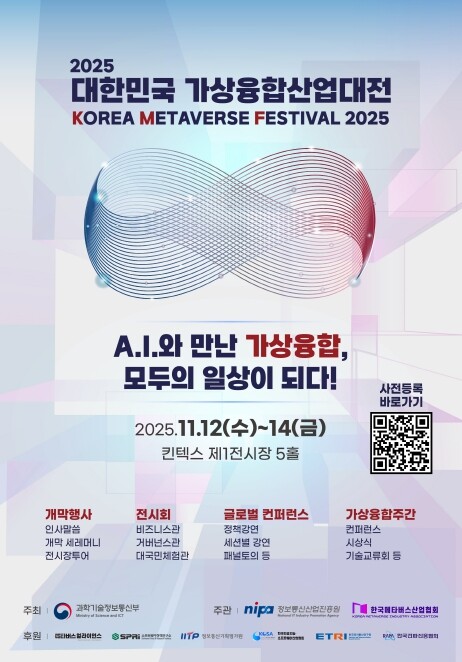 충남콘텐츠진흥원, ‘KMF 2025(...