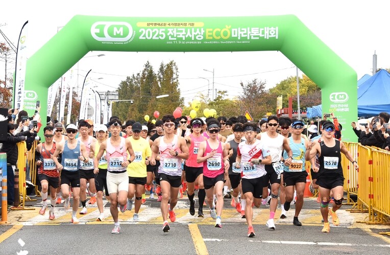 삼락생태공원서 열린 사상구 제3회 전...