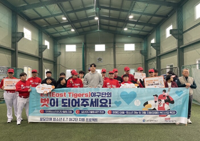 동구 E.T 야구단, 기아타이거즈 김...