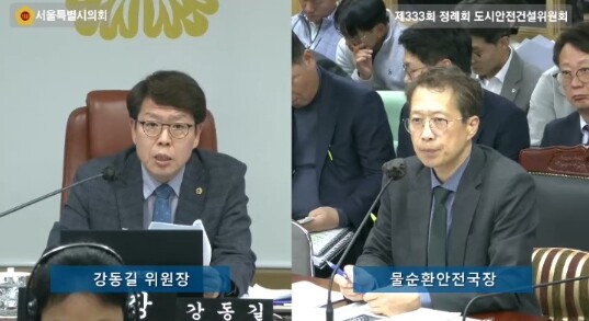 서울시의회 강동길 도시안전건설위원장,...
