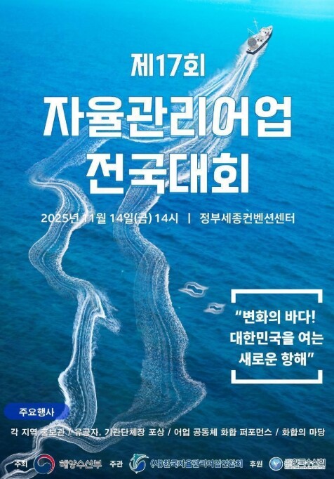 해양수산부, 