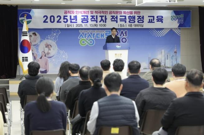 음성군, 공직자 대상 적극행정 교육 ...
