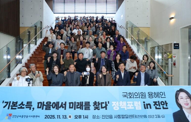 용혜인 국회의원과 함께하는 ‘2025...