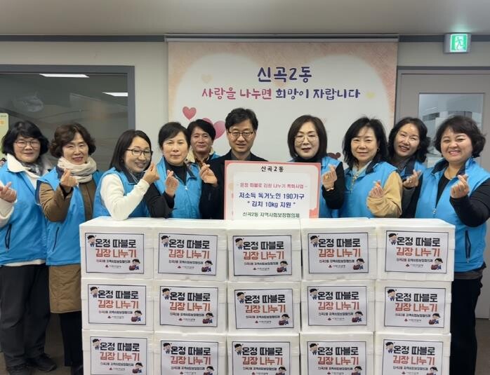 의정부시 신곡2동 지사협, 