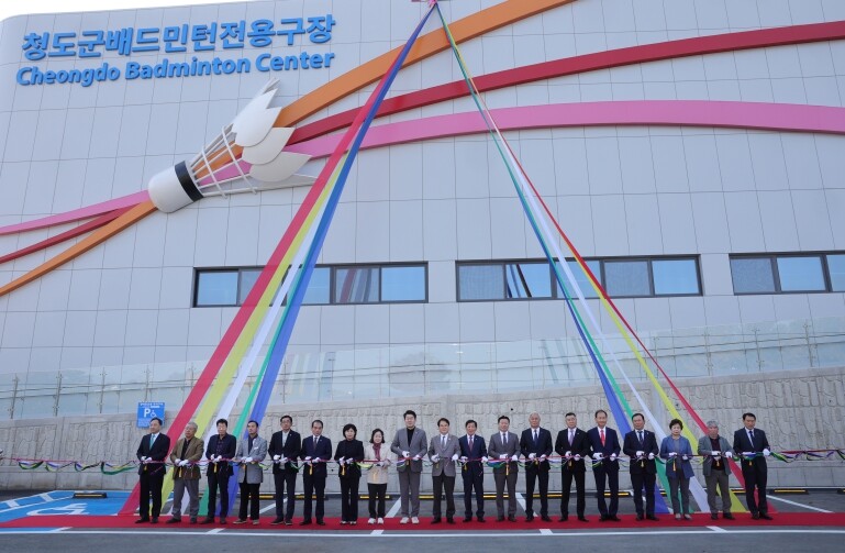 청도군 배드민턴 전용구장 준공식 개최...