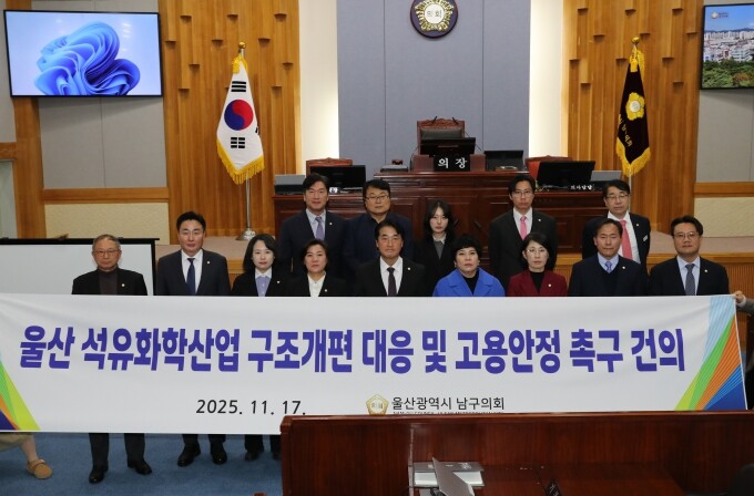 남구의회, 박인서 의원 발의‘석유화학...