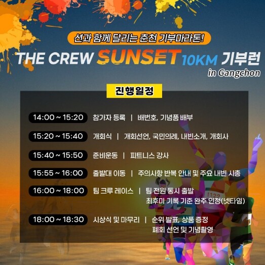 션과 함께 달려요…가을 끝자락 강촌서...