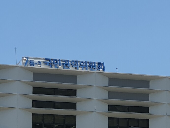 국민권익위, 공익사업으로 발생한 재산...