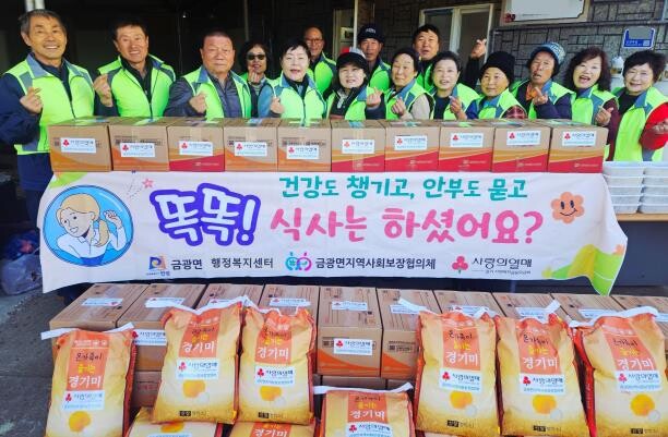 이웃을 잇는 마음, 안성시 금광면 지...