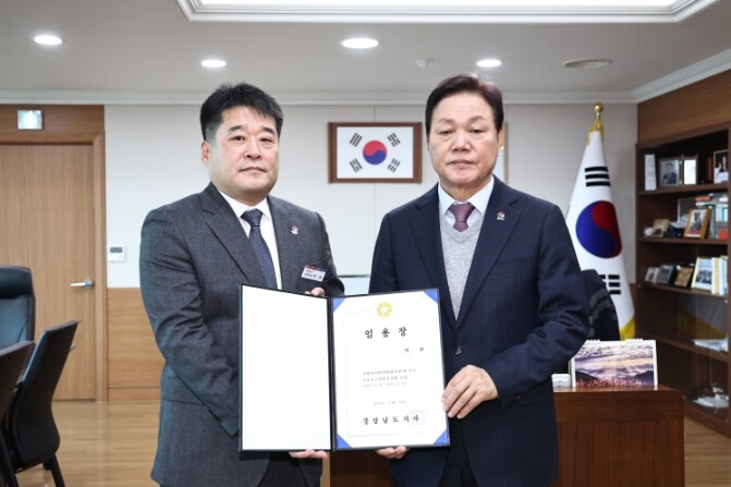 경남도, 인공지능산업과장에 박환 전 ...