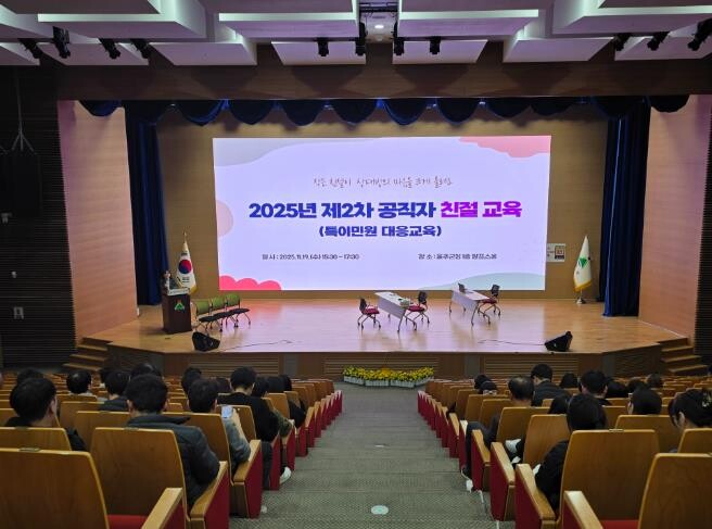 울주군, 민원서비스 향상을 위한 친절...