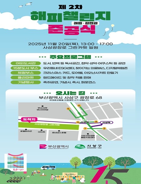 단절된 도심을 새롭게 잇다… 15분도...