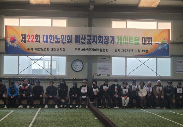 예산군, (사)대한노인회 예산군지회 ...