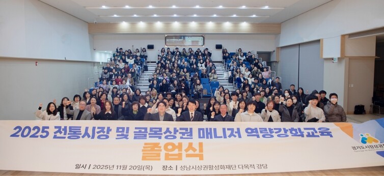 경상원, ‘전통시장·골목상권 매니저 ...