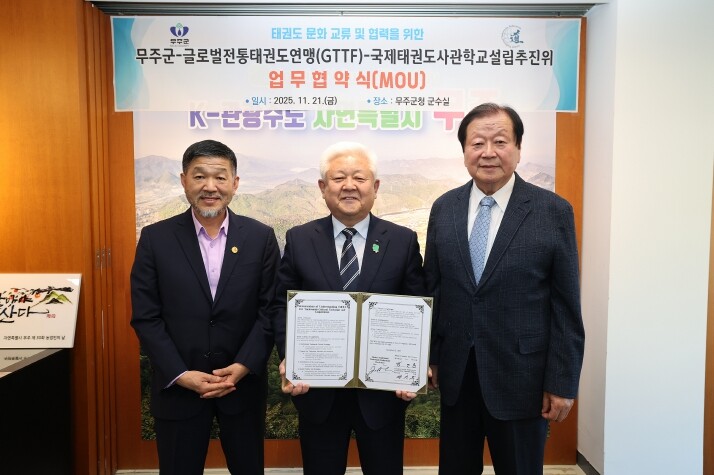 무주군, 전통 태권도 복원 및 계승 ...