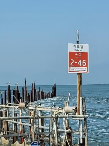 사천시 “수상 도로명주소”로 해상 안...