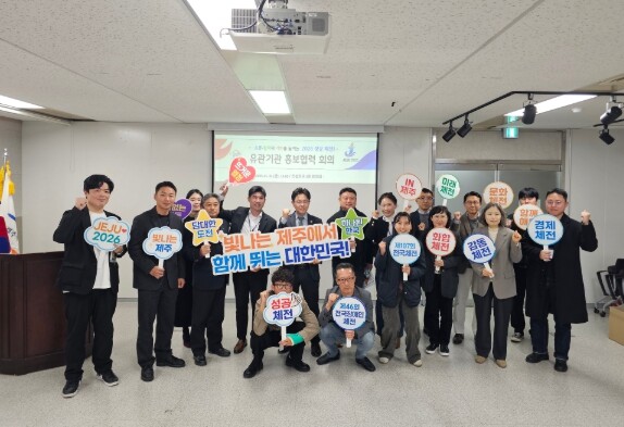 제주도, 2026 제주체전 성공 향한...