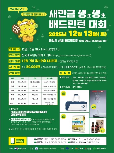 새만금개발청, "새만금 지역...