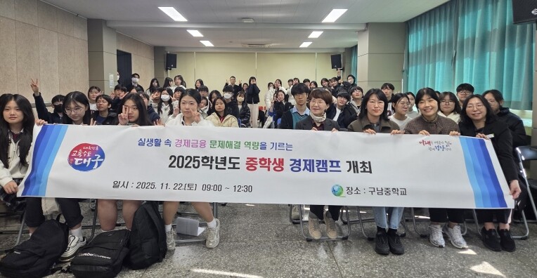 대구시교육청, 대구 중학생 71명 지...