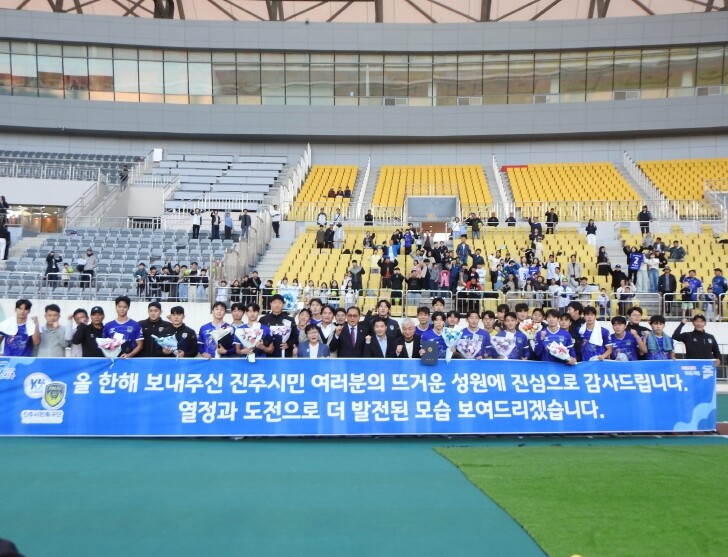 진주시민축구단 ‘2025 K4리그’ ...