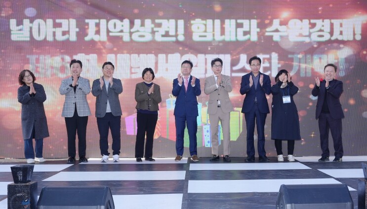 제6회 새빛세일페스타 수원 개막!