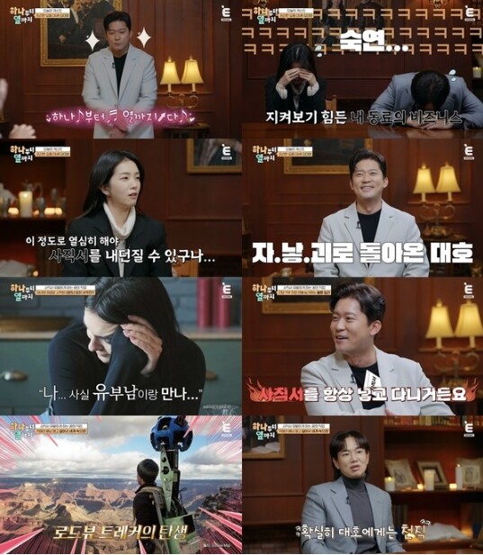 [하나부터 열까지] 