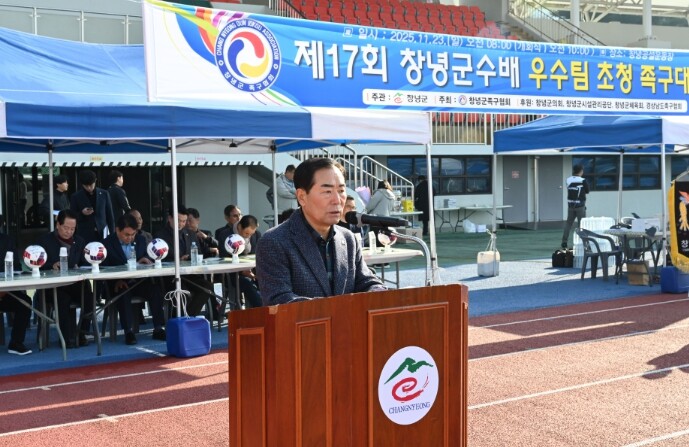 창녕군, 제17회 창녕군수배 우수팀 ...