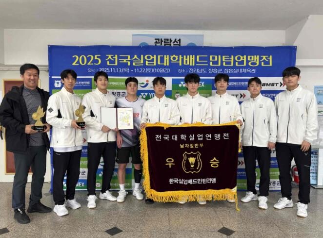 밀양시청 배드민턴팀, ‘2025 전국...